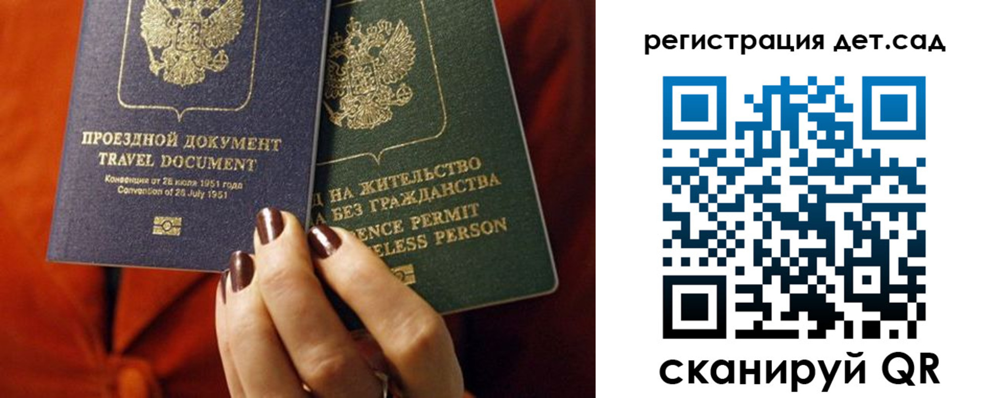 прописка законно в Ливны