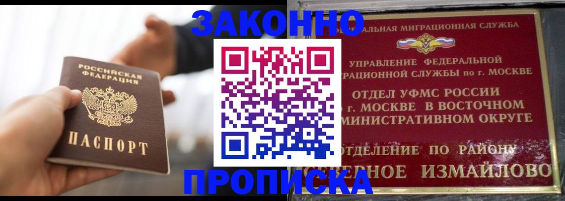прописка иностранных граждан в Ливны