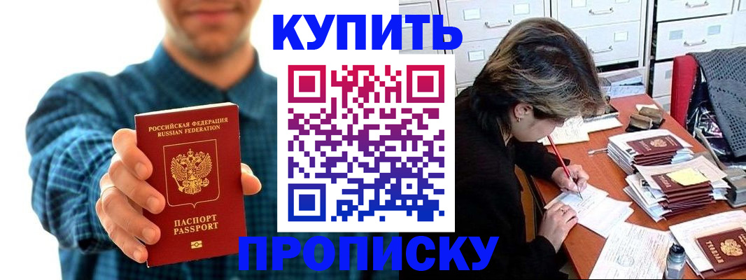 миграционный учет в Ливны