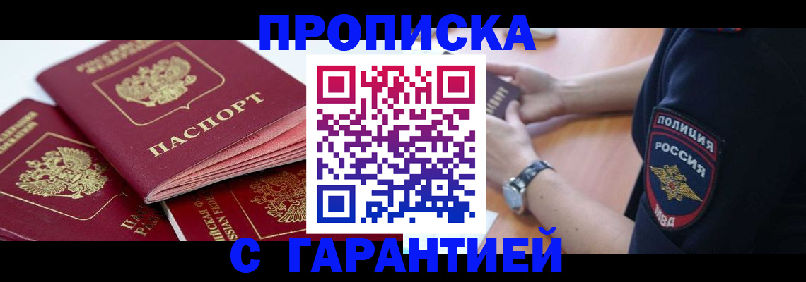 пропишу в квартире в Ливны