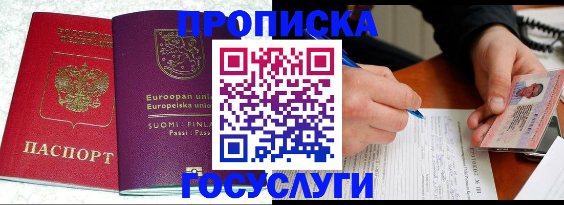 регистрация в Ливны