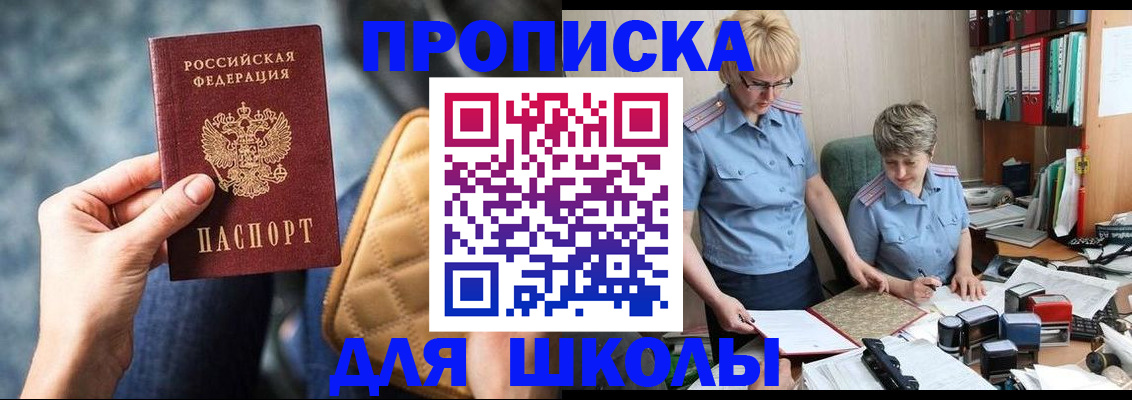 временная регистрация для всех в Ливны