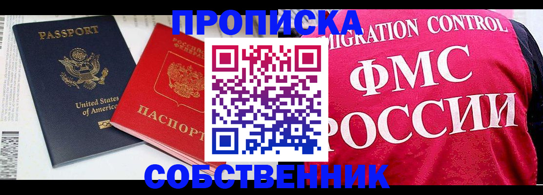 регистрация в Ливны